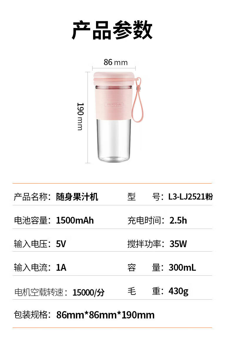 九阳 Joyoung 无线便携随行果汁机多功能料理机L3-LJ2521