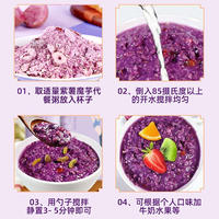 紫薯魔紫薯魔芋代餐粥