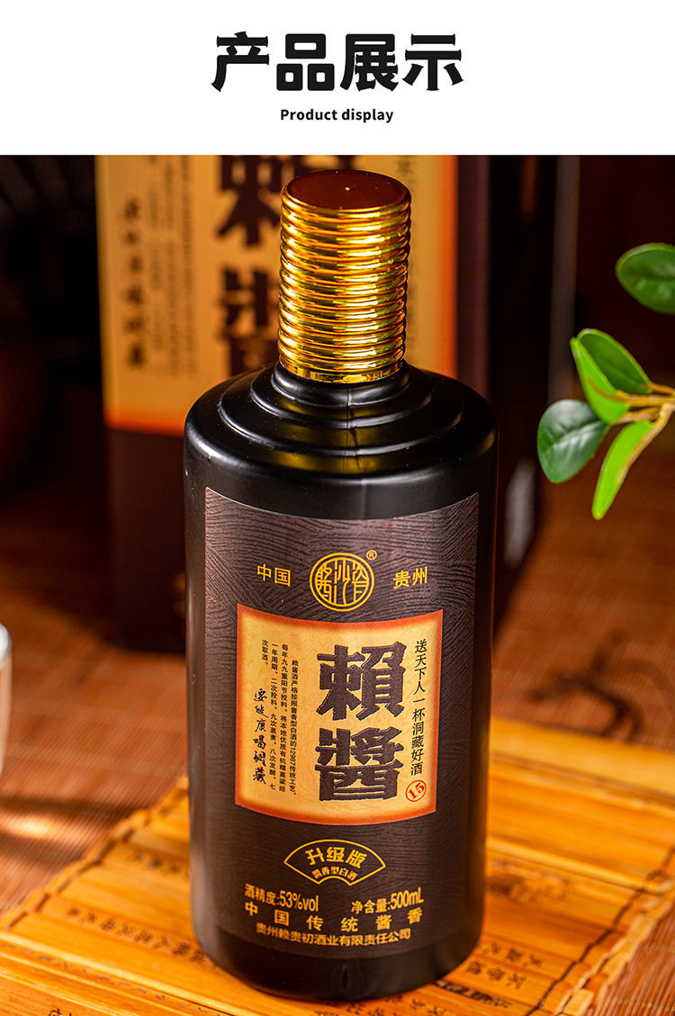 酱沙瓷赖酱升级版53度酱香型白酒500ml*6瓶