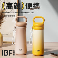 IBF艾博菲 乐见手提双饮杯IBFB-240609 颜色随机