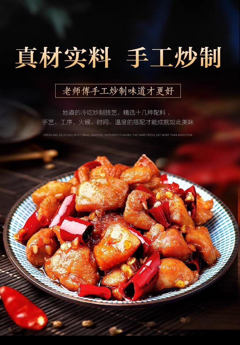 【拍一发二】辣伙人冷吃兔自贡四川特产麻辣兔肉即食真空小吃零食120g/袋*2