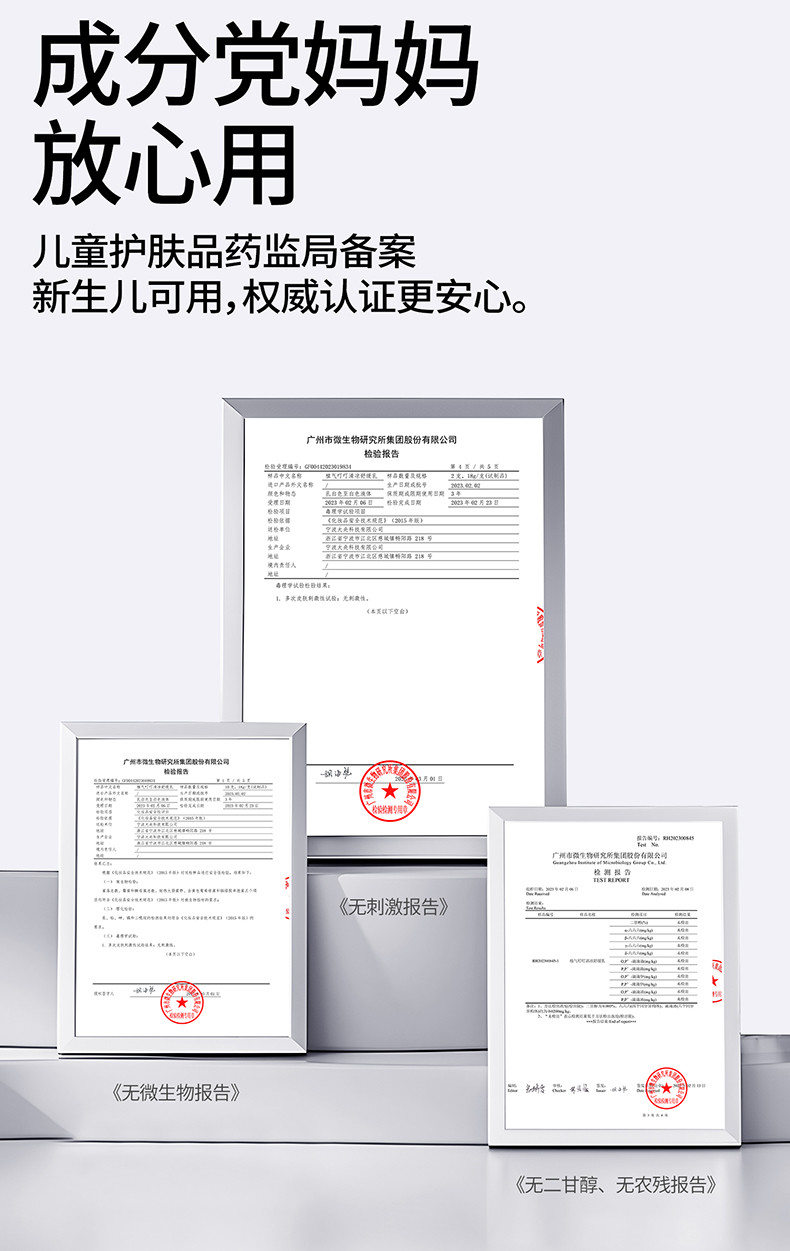 植气叮叮清凉舒缓乳 CO-ZY03A-18
