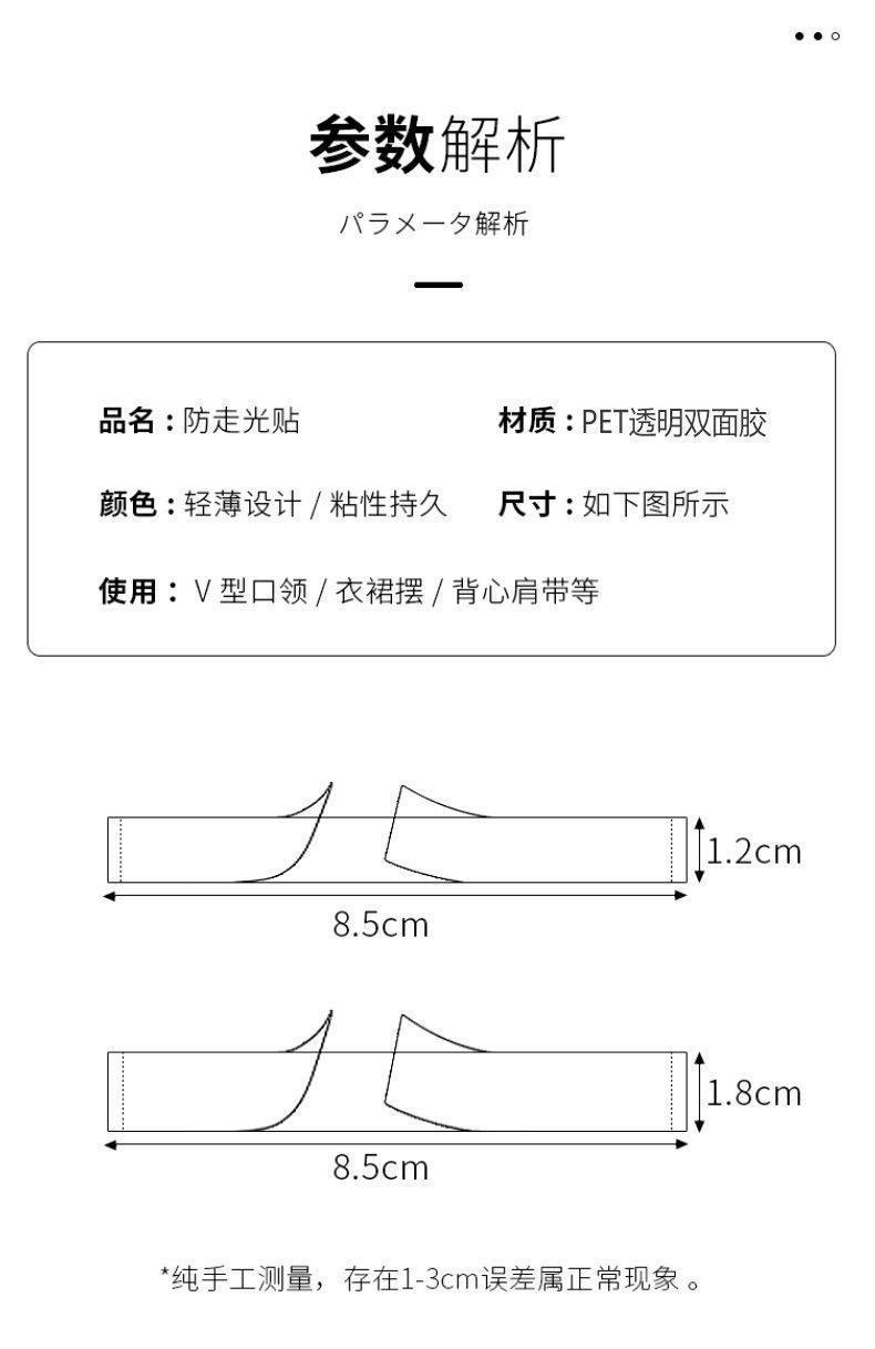 一字肩带v领口防走光贴