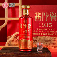 酱沙瓷1935 53度酱香型白酒500ml *4瓶礼盒装