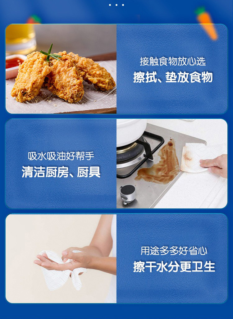 清风厨房纸巾2层76张3包 B80CK