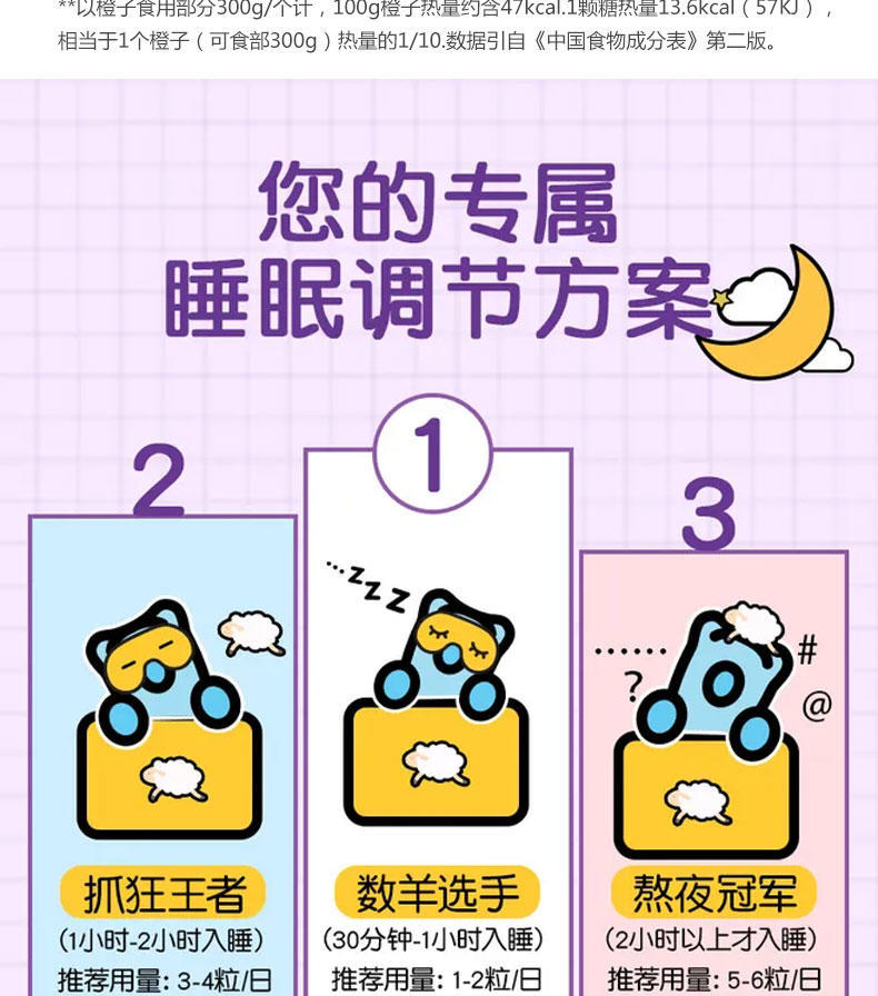 时珍汉方y-氨基丁酸酸枣仁软糖睡眠软糖