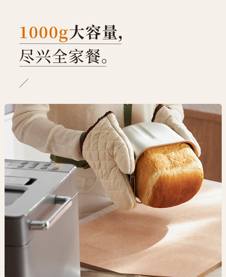 东菱面包机DL-4705
