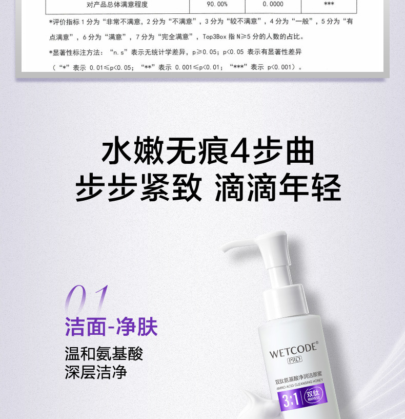 水密码双肽淡纹紧致精华乳100ml