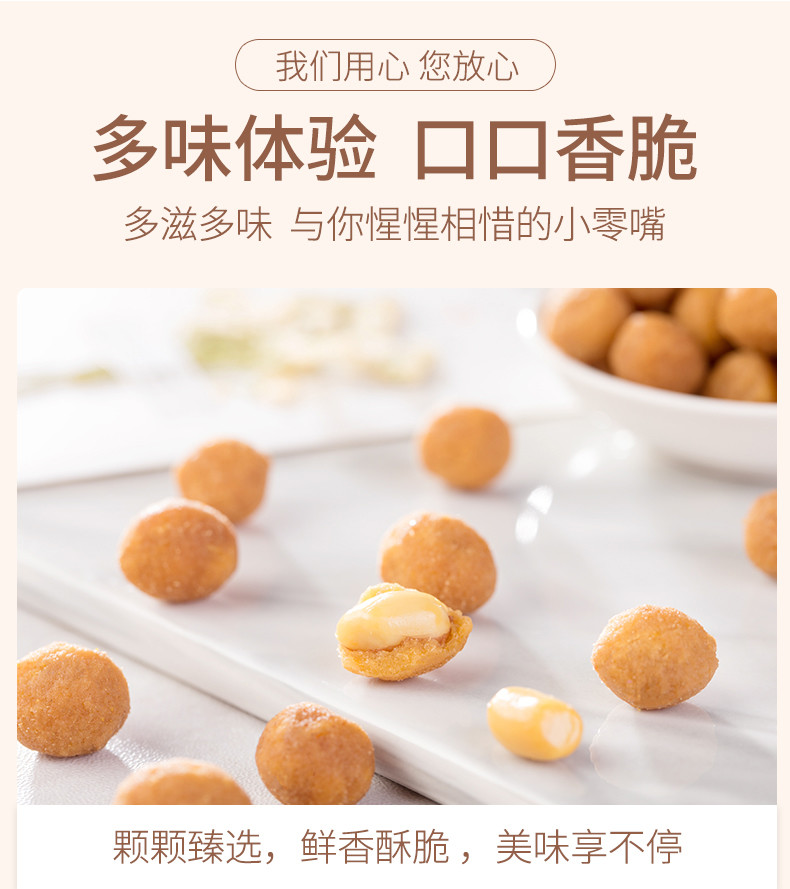 刻凡多味花生500g