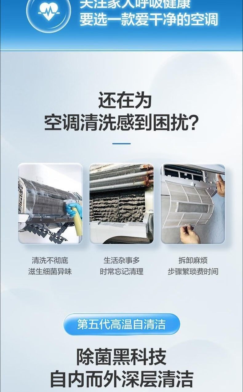 TCL空调 壁挂式空调 1.5匹 新一级能效 变频冷暖 KFR-35GW/AD1a+B1（含基础安装）