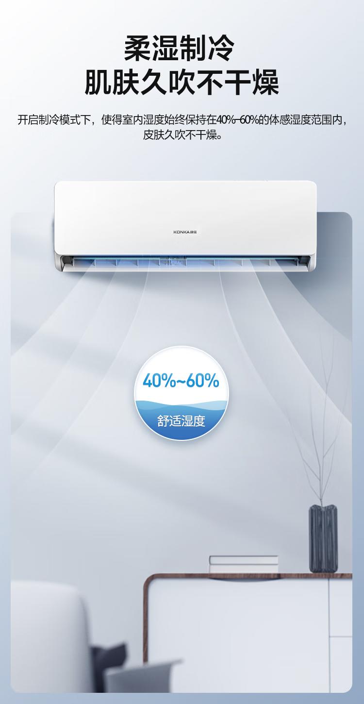 康佳（KONKA）1.5匹变频 新能效 快速冷暖 独立除湿 一键节能 壁挂式空调1.5匹变频KFR-35GW/DB-B3（不含安装）