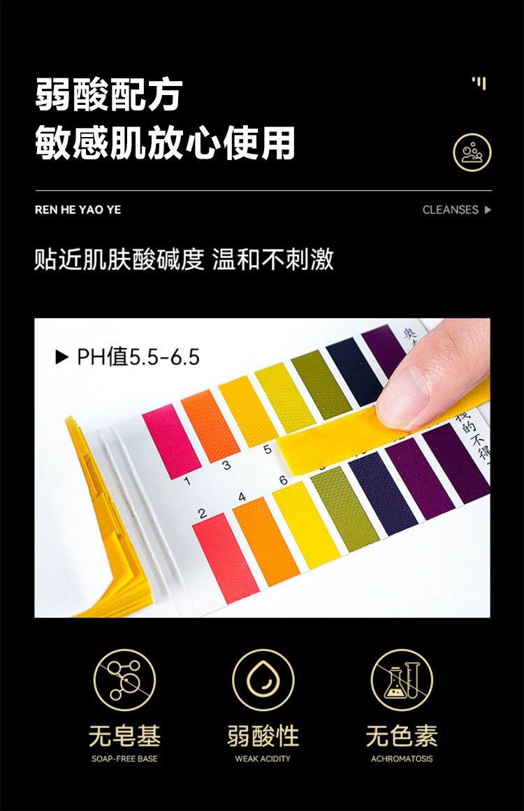 修正高维美白保湿洗面奶