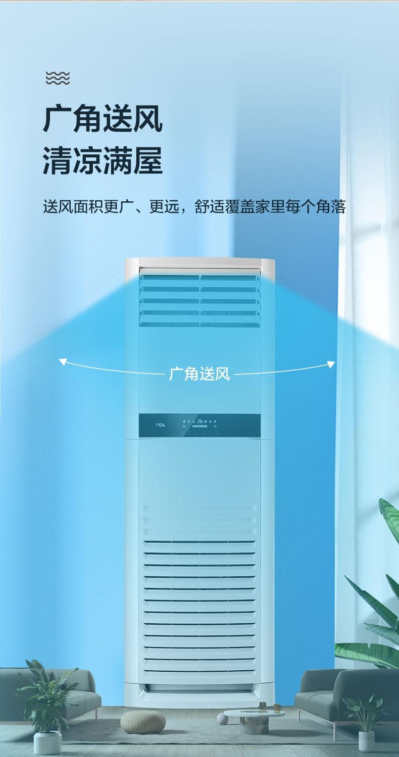 TCL空调5匹 定频冷暖 三级能效 立柜式空调 380V KFRd-120LW/D-F11S+C3(配4米铜管)（含基础安装）