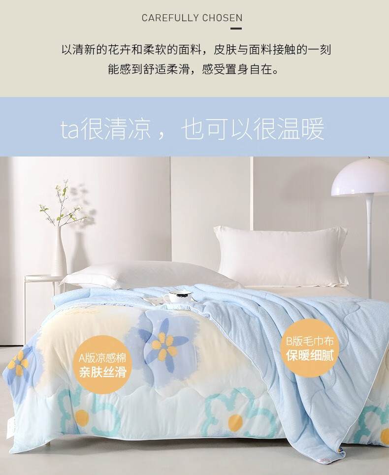 金丝莉 小满毛巾被JB-1280