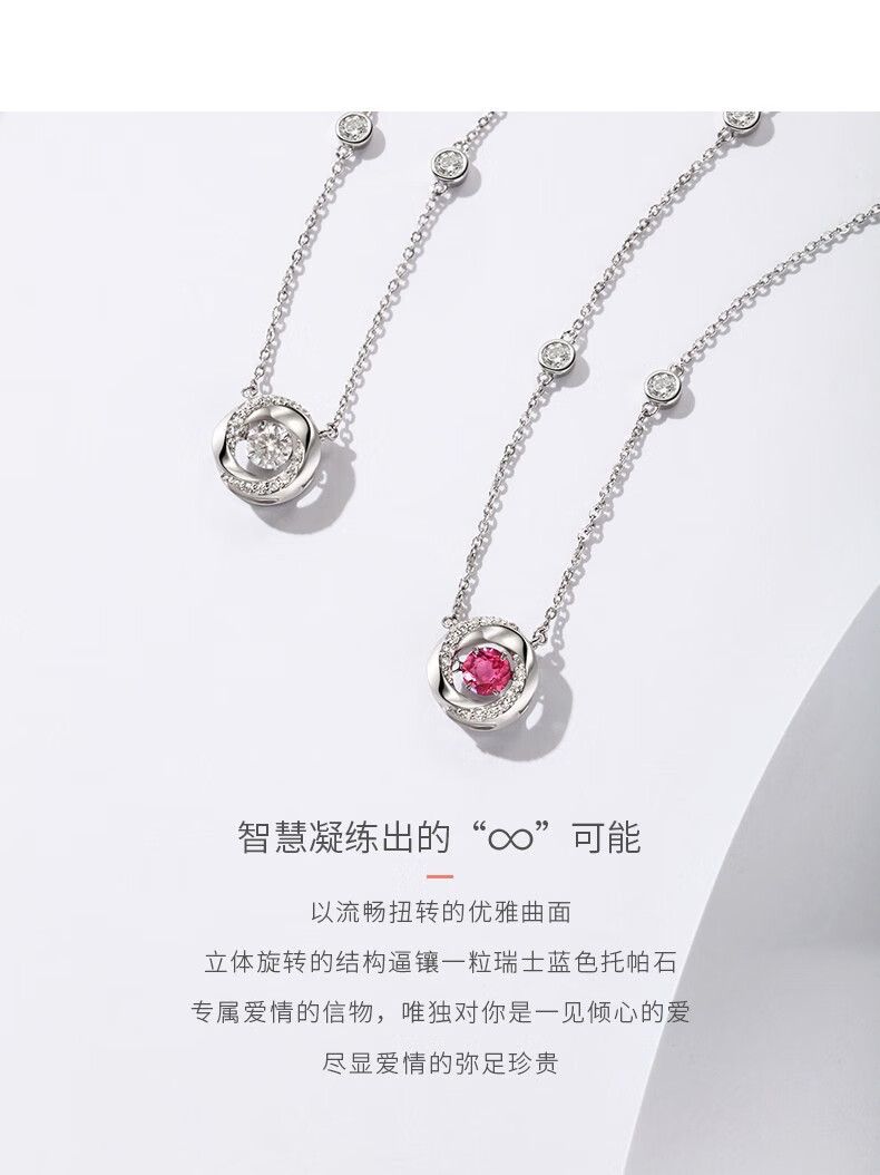 周六福三秒心动项链女跳动的心莫桑钻吊坠锁骨链