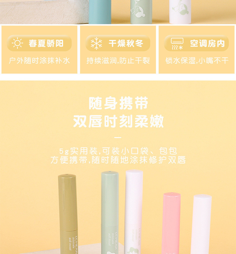 两支装温变润唇膏秋冬补水保湿唇 膏柔润轻色水嫩沁护随身护唇膏