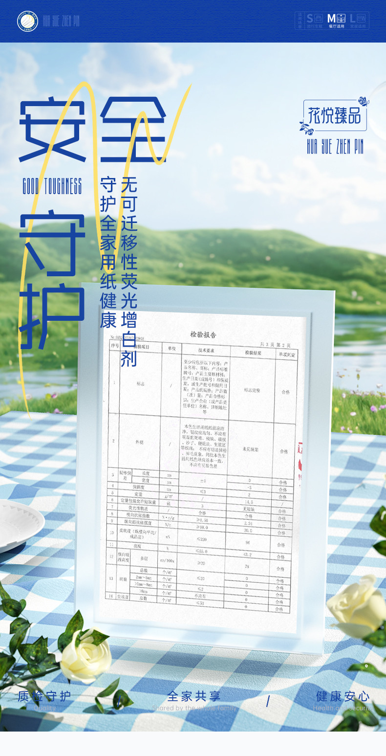 蓝漂LP-48122白色抽纸（花悦臻品）