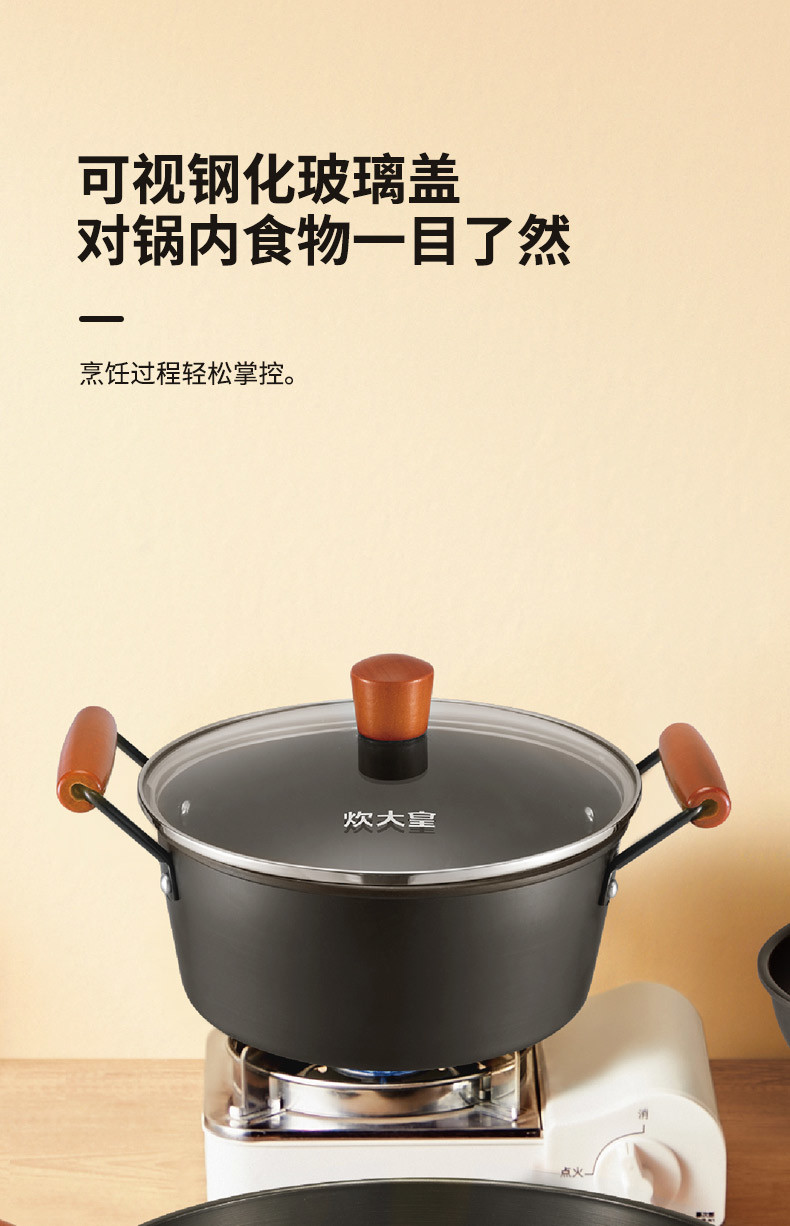 炊大皇 巨匠系列四件套 CK72511