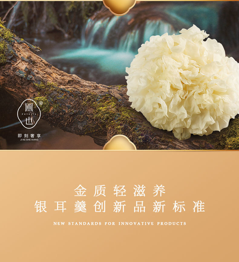 圃也燕麦本草鲜炖银耳羹260g*6
