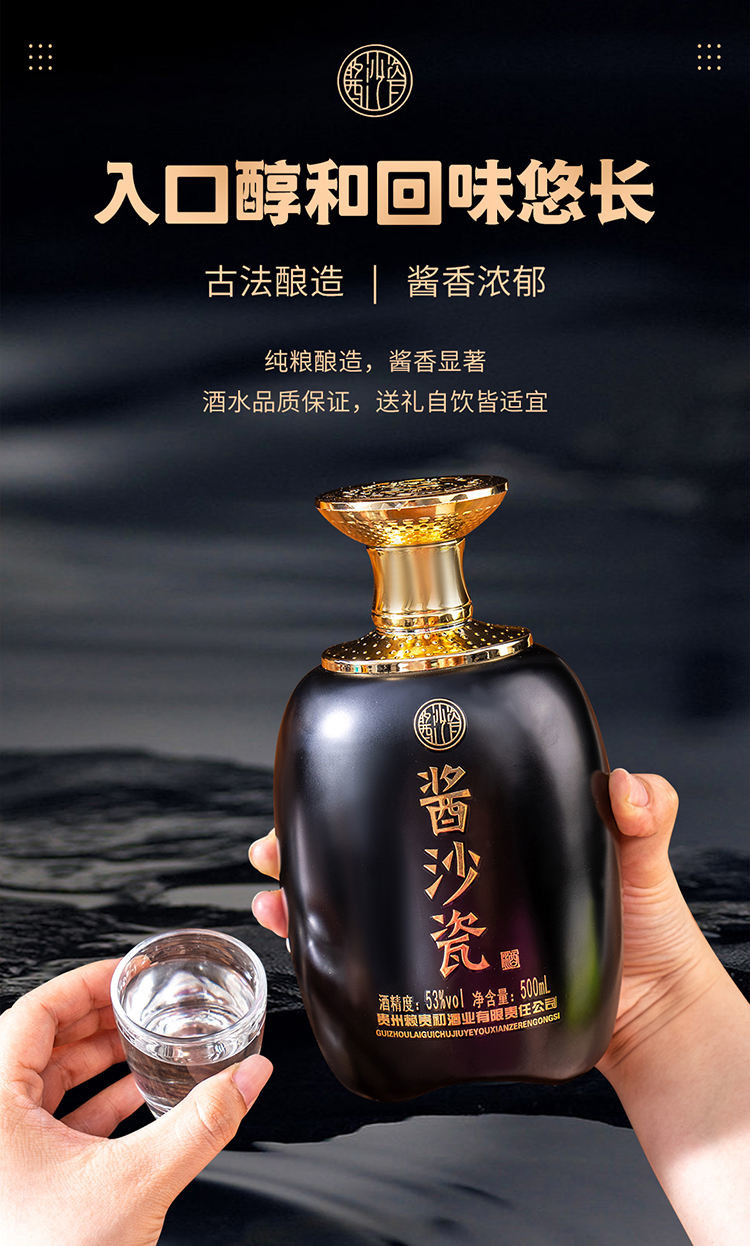 酱沙瓷1935黑金版53度酱香型白酒500ml*2瓶礼盒装