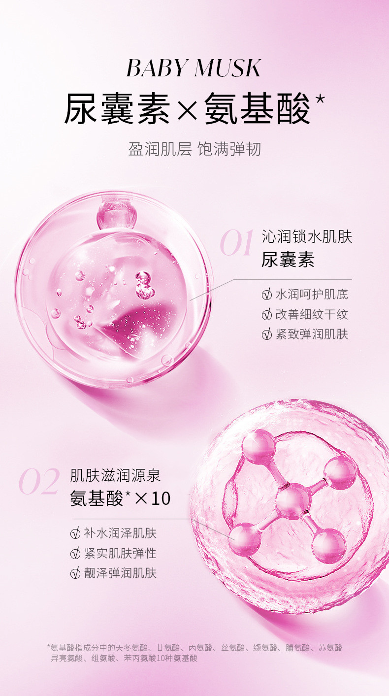 碧素堂幼滑补水婴儿肌面膜保湿淡斑润肤美白男女通用10片/盒拍一发三