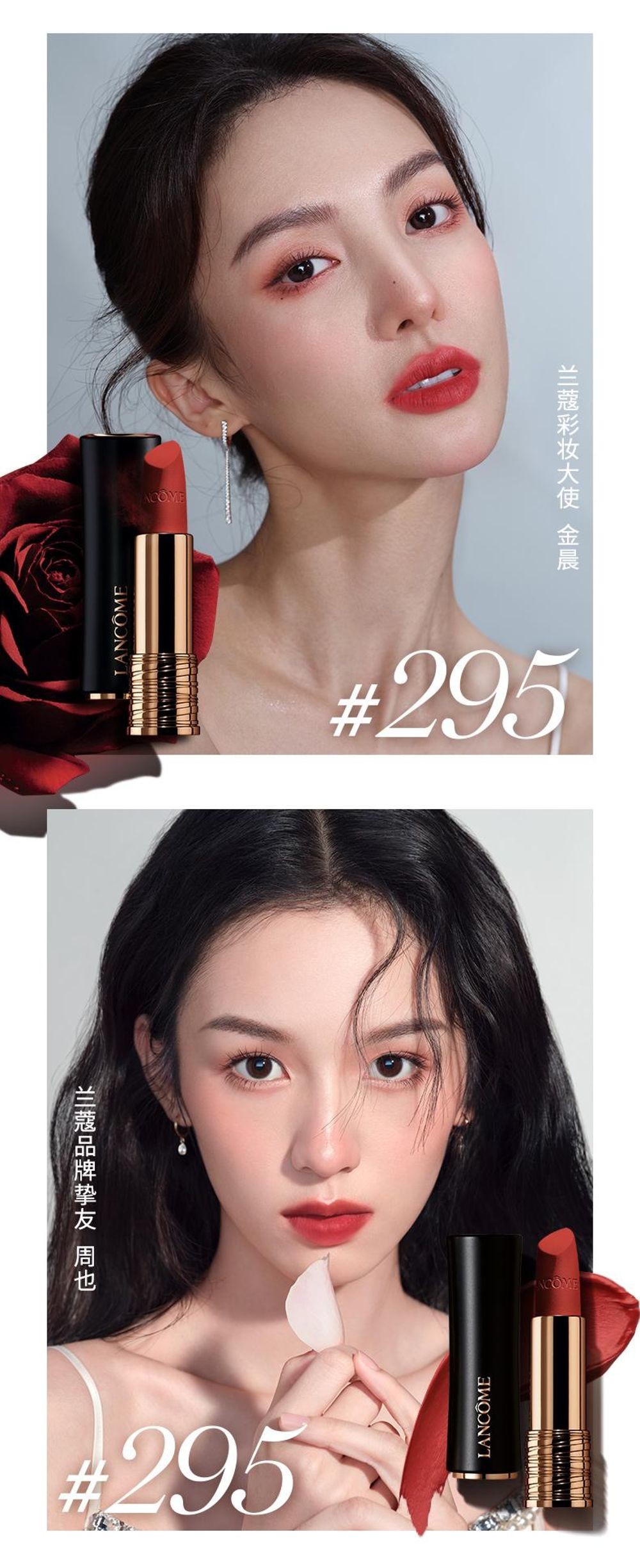 兰蔻小蛮腰口红哑光505#苹果红