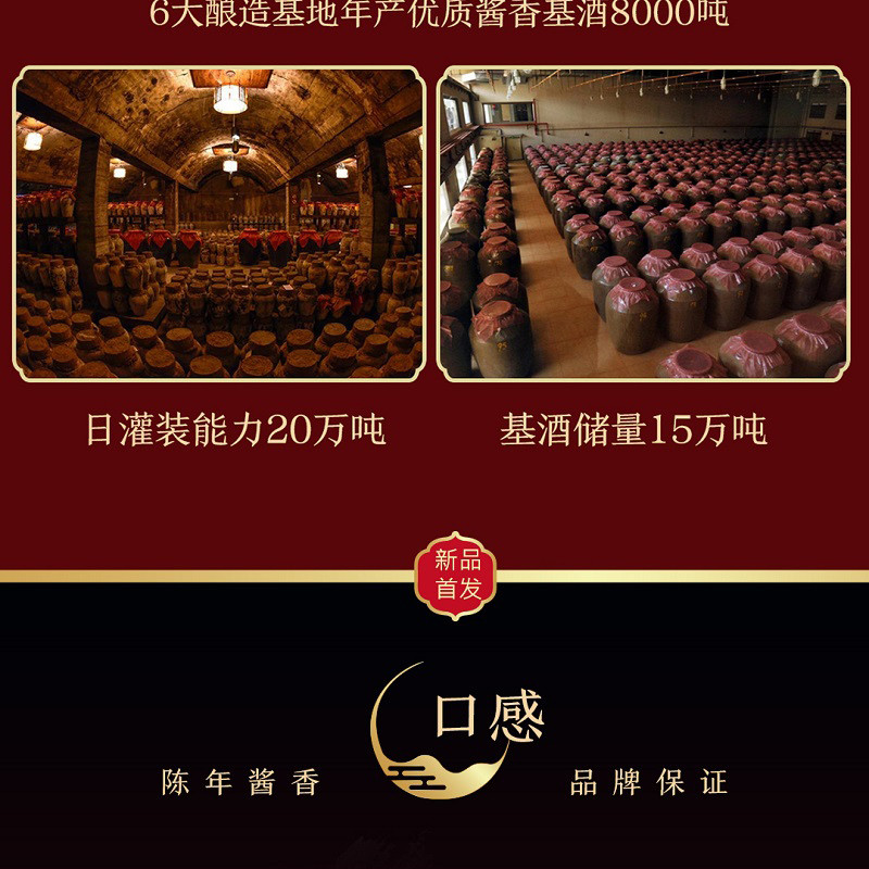 黄金叶地利烫金53度酱香型白酒500ml