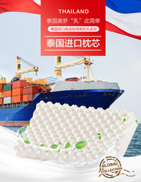 罗莱 经典泰国乳胶按摩枕VPR7315-1