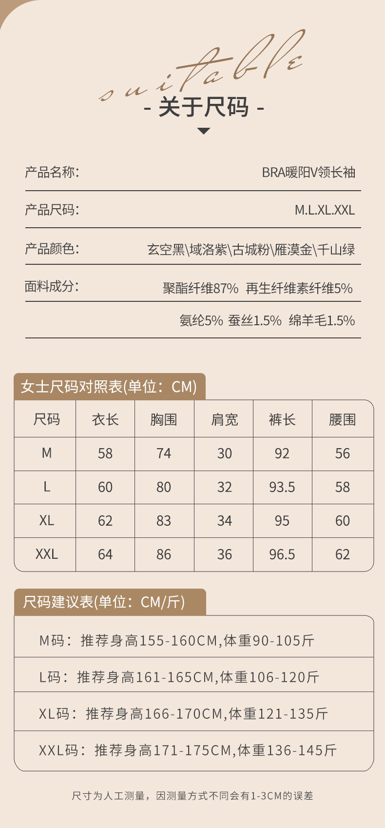 纤丝鸟 蚕丝羊毛女士暖阳BRAV领长袖打底衫BQ2302