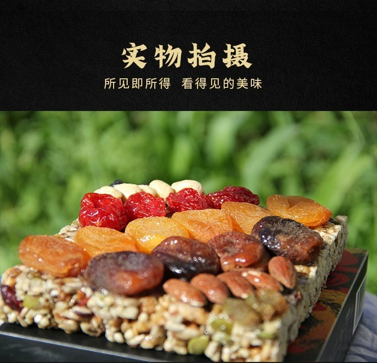 新疆切糕特产小吃美食纯手工无添加糕点500g坚果零食