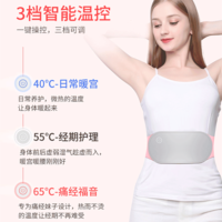 暖宫腰带大姨妈肚子疼缓解神器艾草热敷USB发热护腰口袋H6