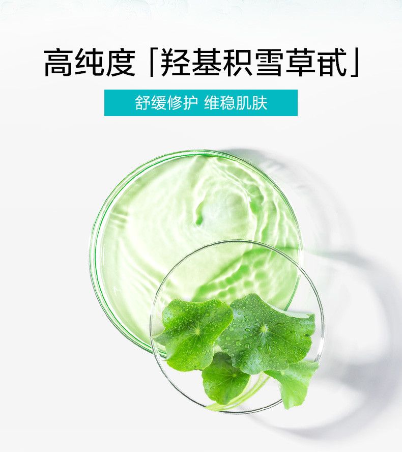 水密码沙漠绿洲高保湿舒缓水150ml