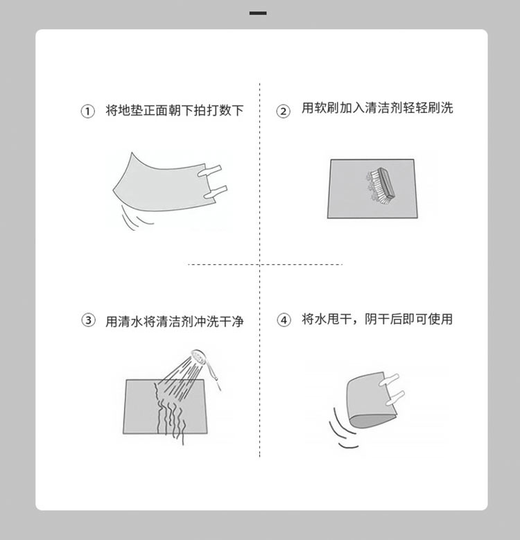 红蜻蜓地垫两只装HQT-6002-2