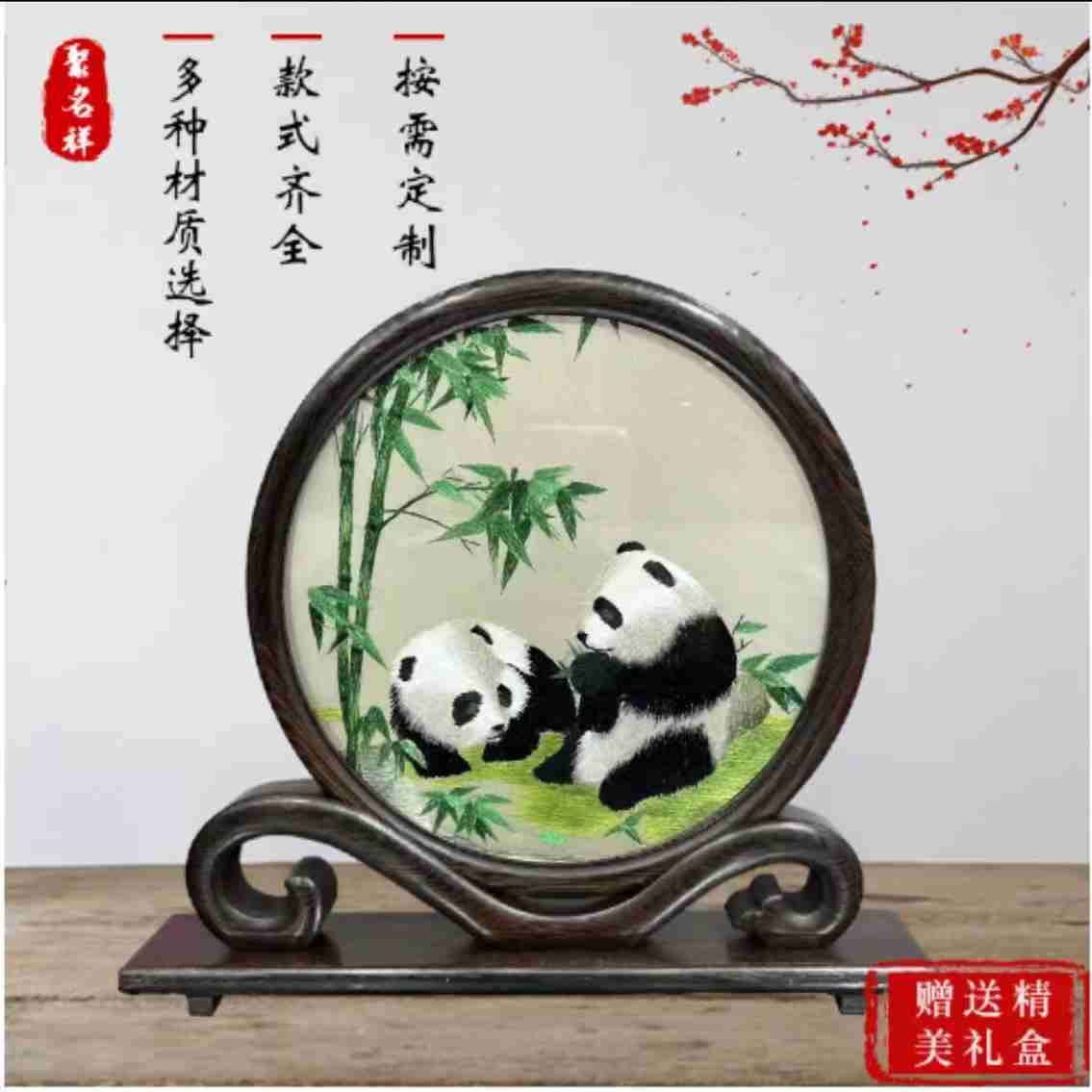 苏绣成品刺绣国宝熊猫中国民族特色纪念品