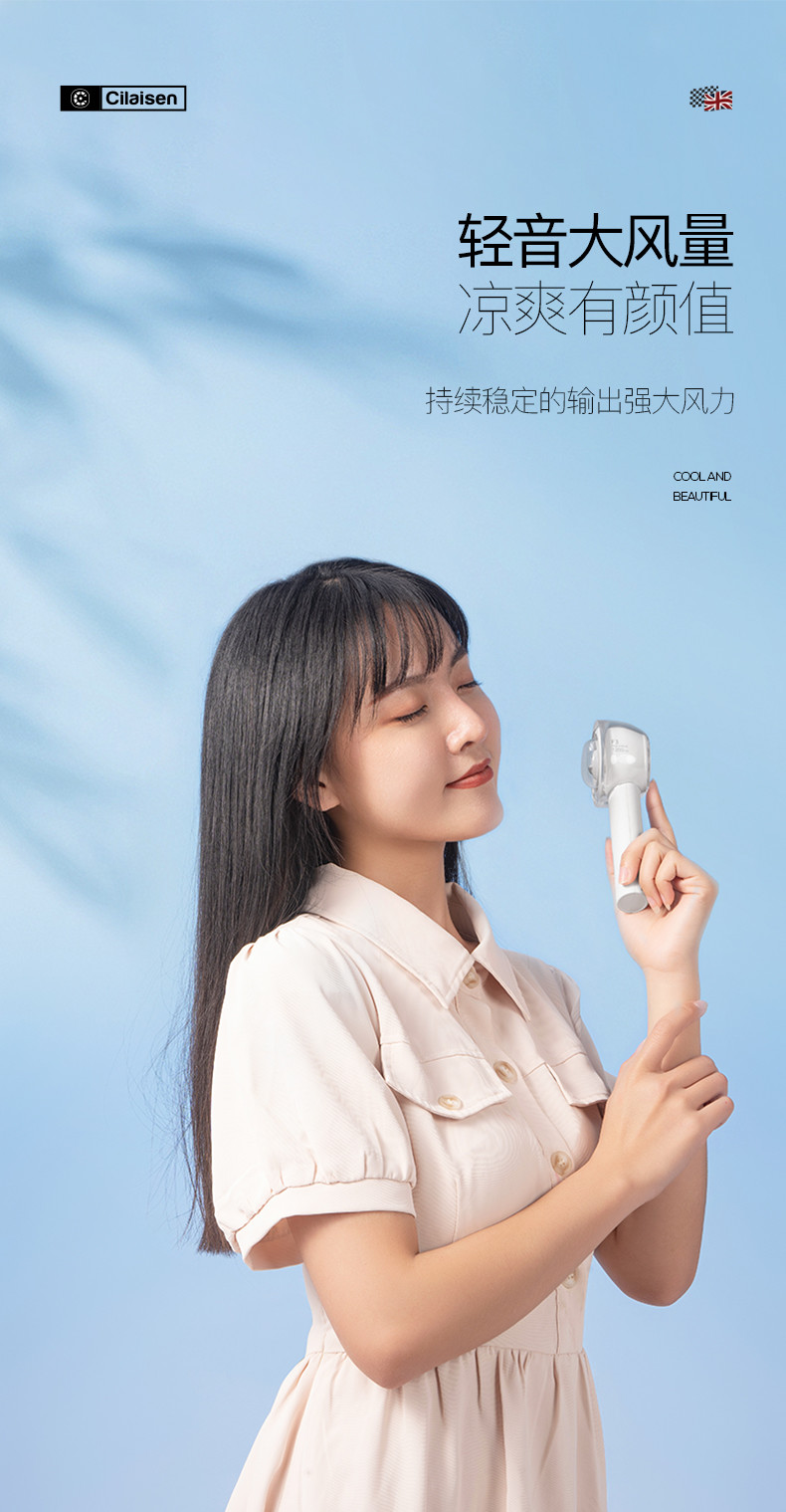 西莱森 迷你风扇CP-MF1