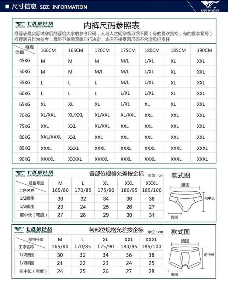 七匹狼男士粘胶素色平角裤两条装03900-2