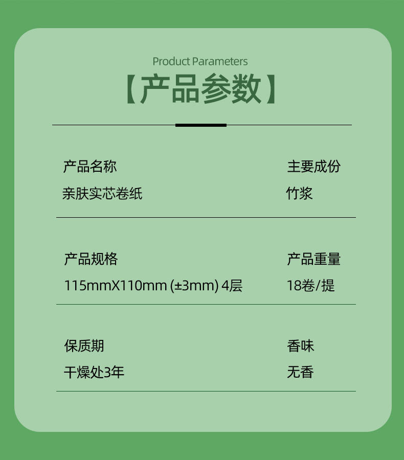 ZYQ-51091竹叶情白色扁卷18卷