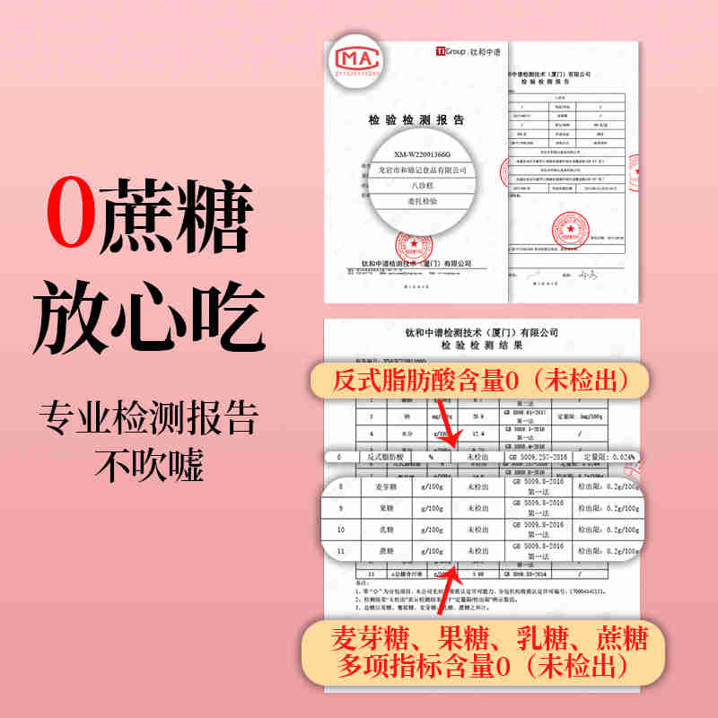 和锦记古方八珍糕老字号坚果烘焙糕点200克/盒