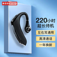 斯泰克商务单耳蓝牙耳机DS800