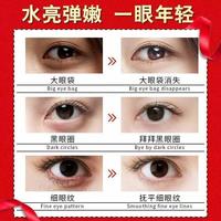 仁和匠心类蛇毒肽眼霜