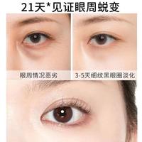 仁和匠心类蛇毒肽眼霜