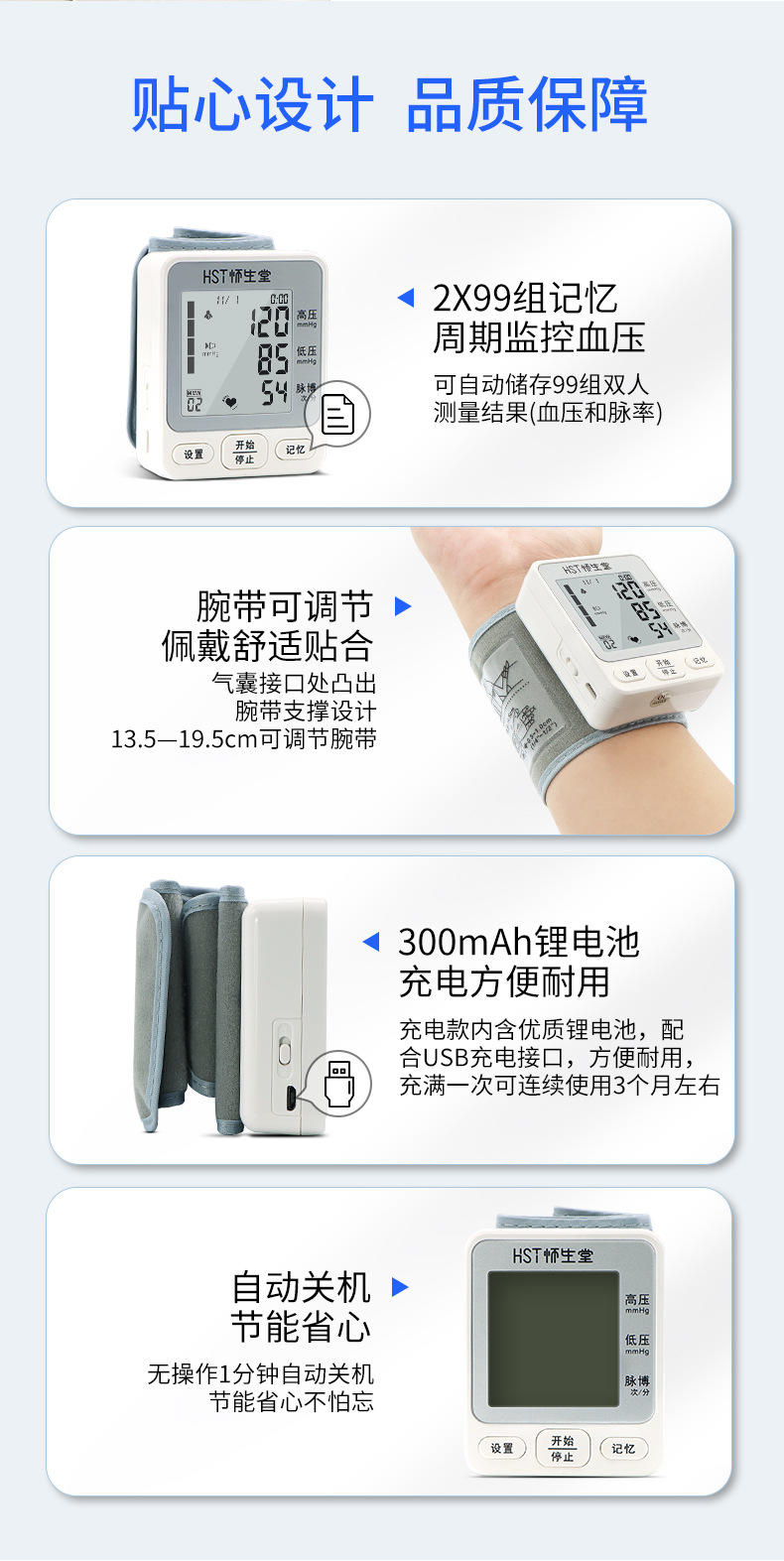 电子血压计手腕式语音血压仪