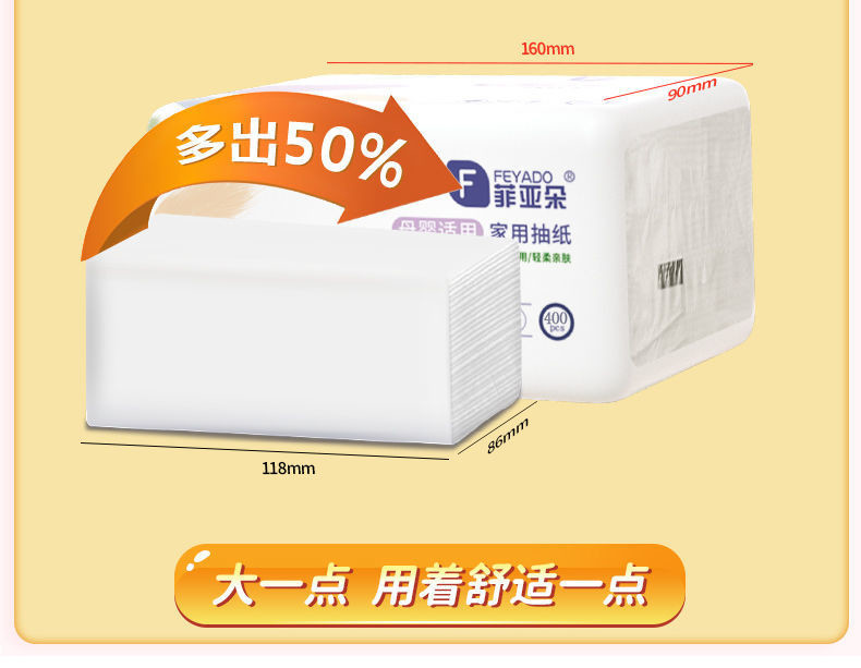 菲亚朵原木抽纸巾整箱无香大抽纸400张/包*32包 FYD3-400-32