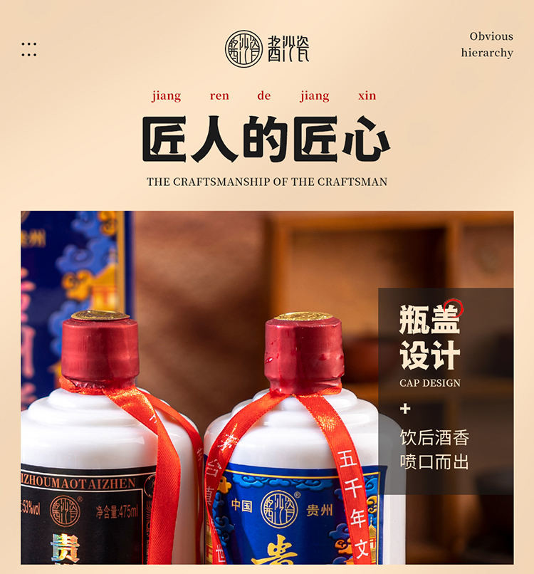 酱沙瓷贵州老窖53度酱香型白酒475ml*6瓶