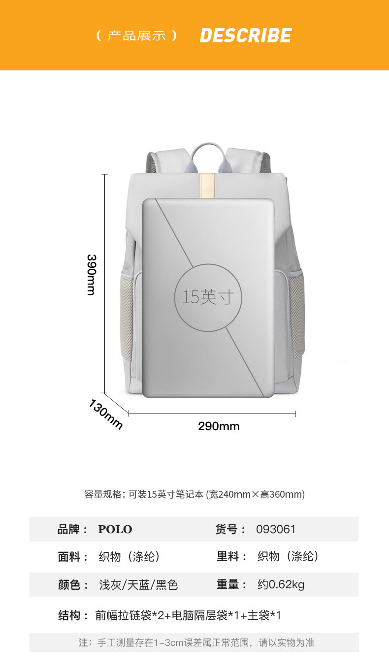 POLO双肩包商务时尚背包男大容量多功能防溅水耐磨包093061