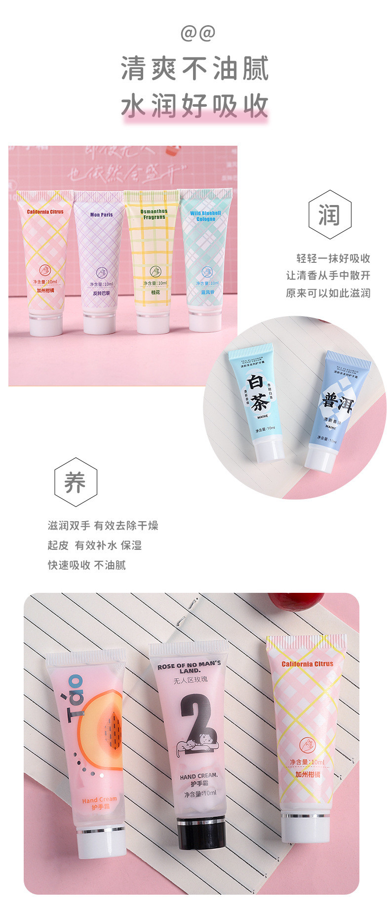 【拍一发四】卡通迷你护手霜花果茶香味户外便携护手霜补水保湿滋润清香护手霜