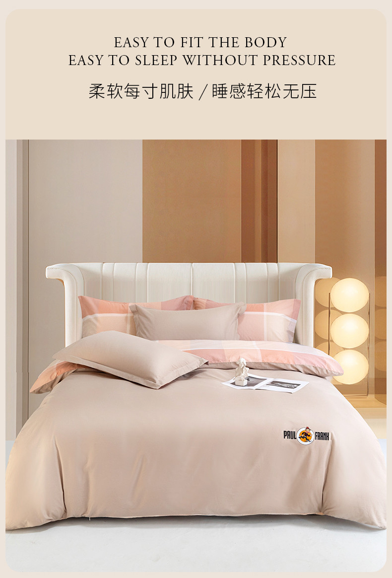 大嘴猴（paul frank）摩登套件 小欢喜200×230cm PFFCS230074U