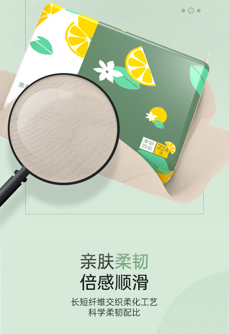LP-36914-B蓝漂本色抽纸