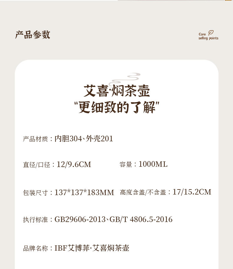 IBF艾博菲 艾喜焖茶壶 IBFB-2310