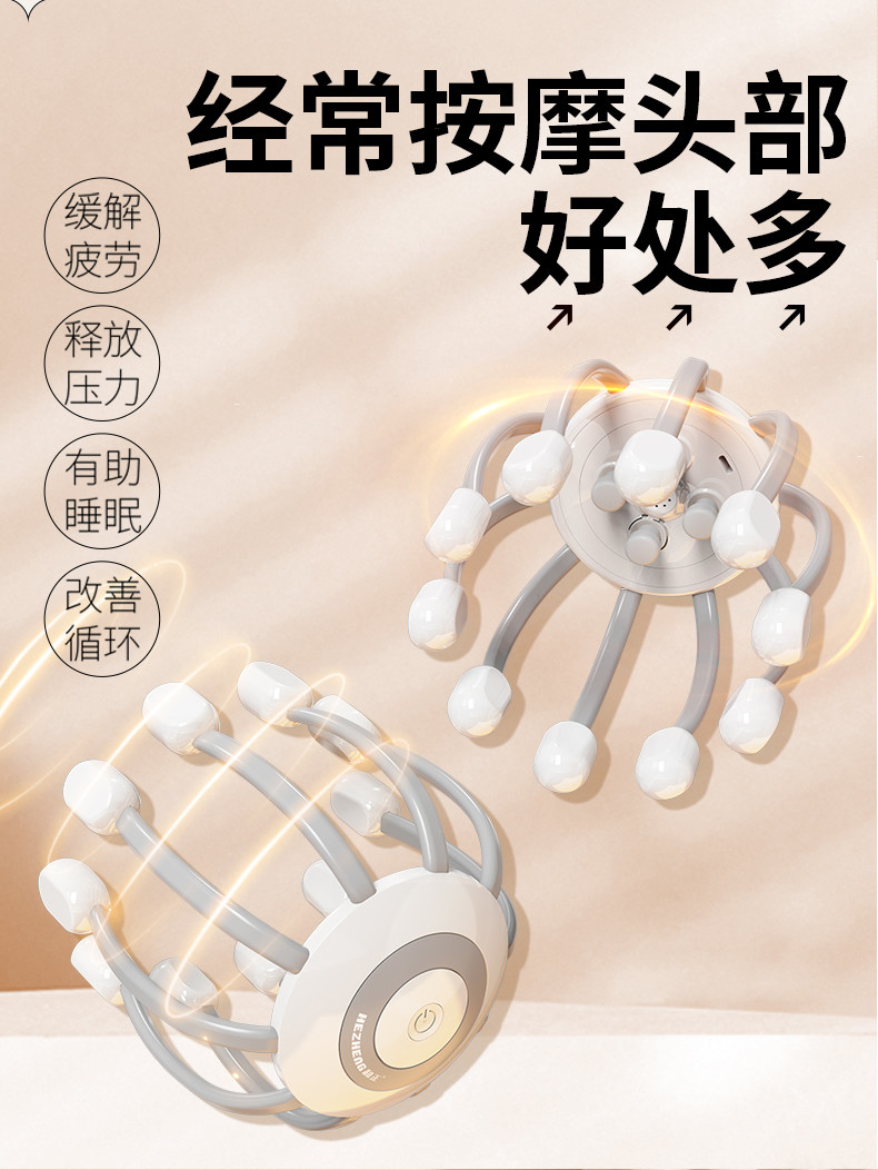 和正 多维度头部按摩器HZ-IH-3